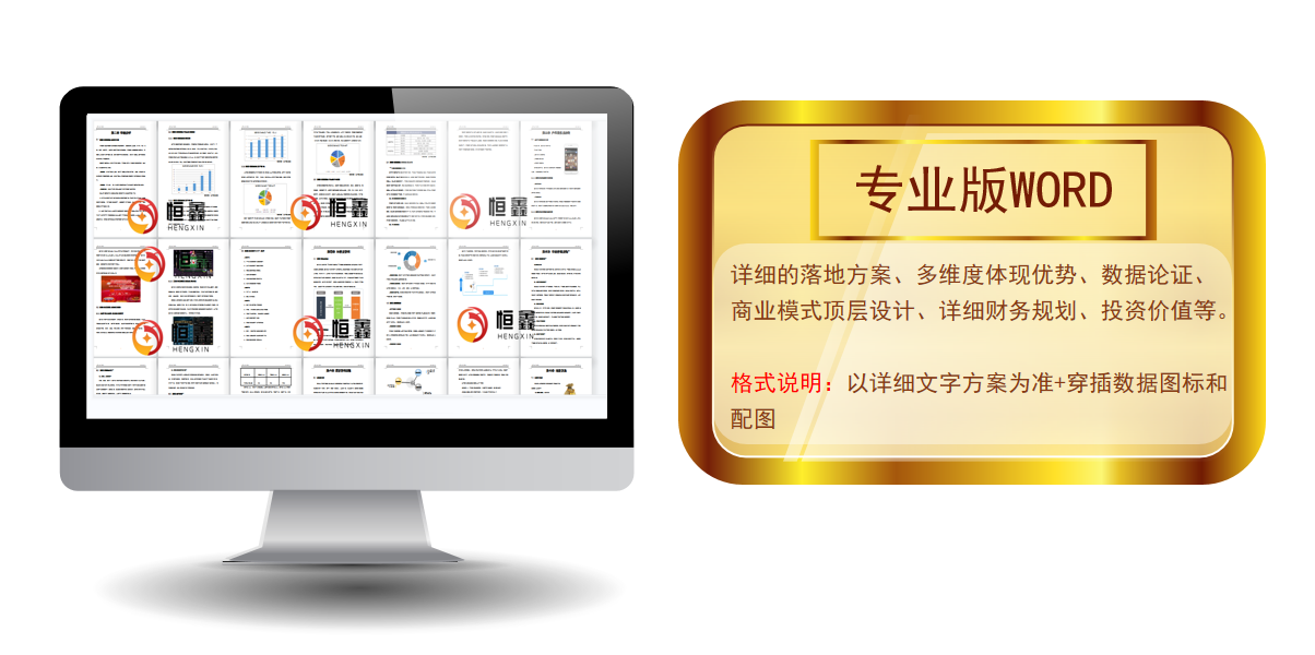 注册公司